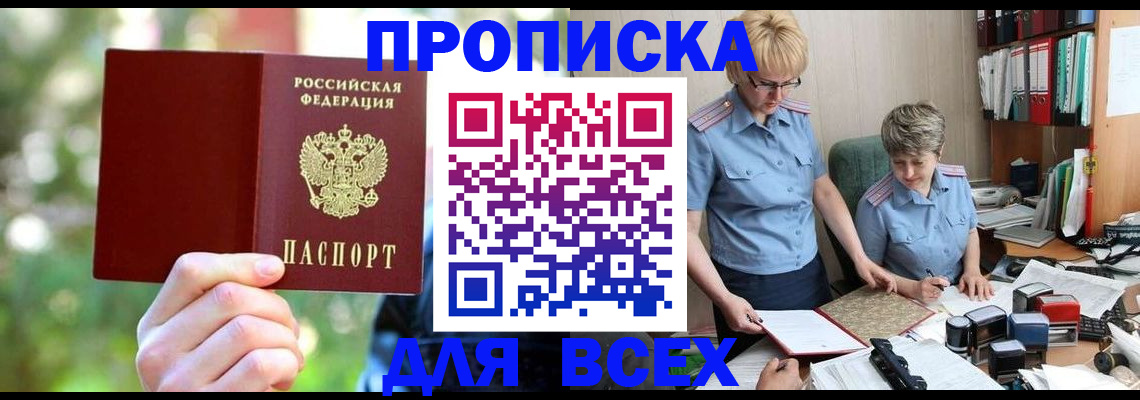 регистрация в Георгиевске