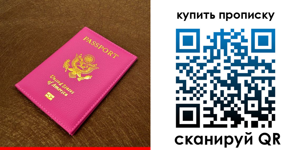 прописка 2025 в Георгиевске