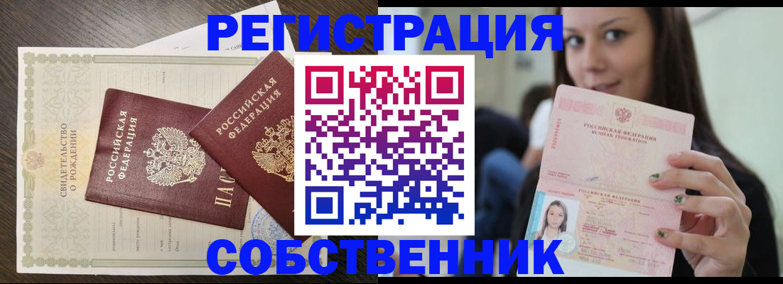 временная регистрация адрес в Георгиевске