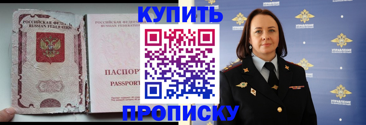 миграционный учет в Георгиевске