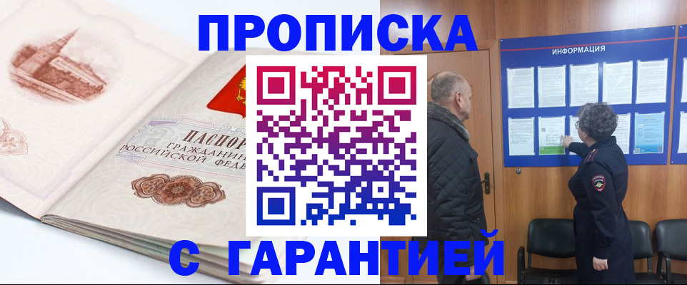 временная регистрация собственник в Георгиевске