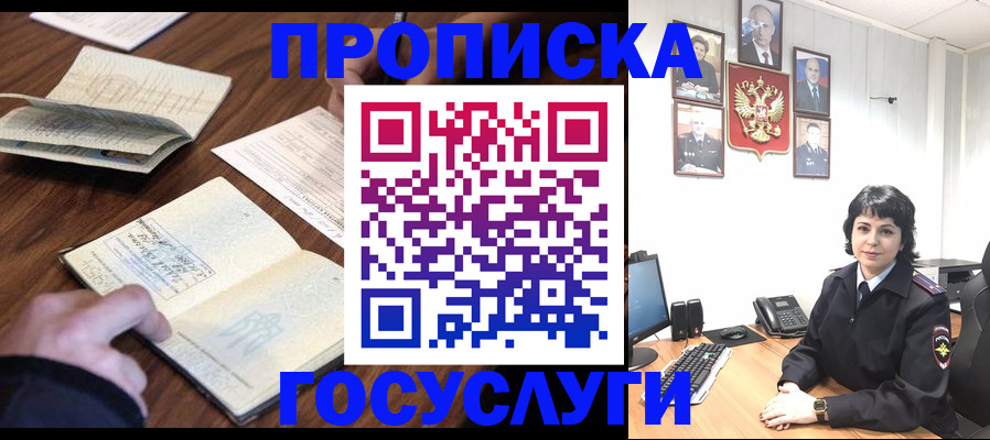 временная регистрация поиск в Георгиевске