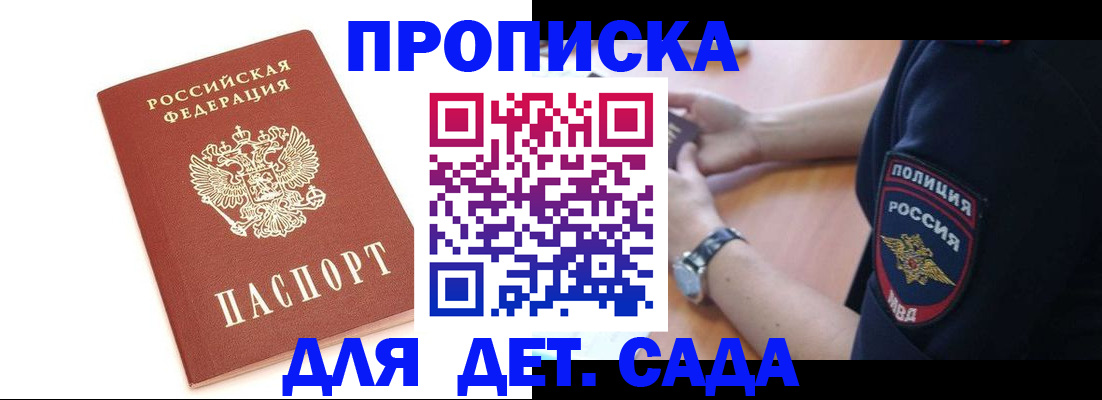 прописка иностранных граждан в Георгиевске